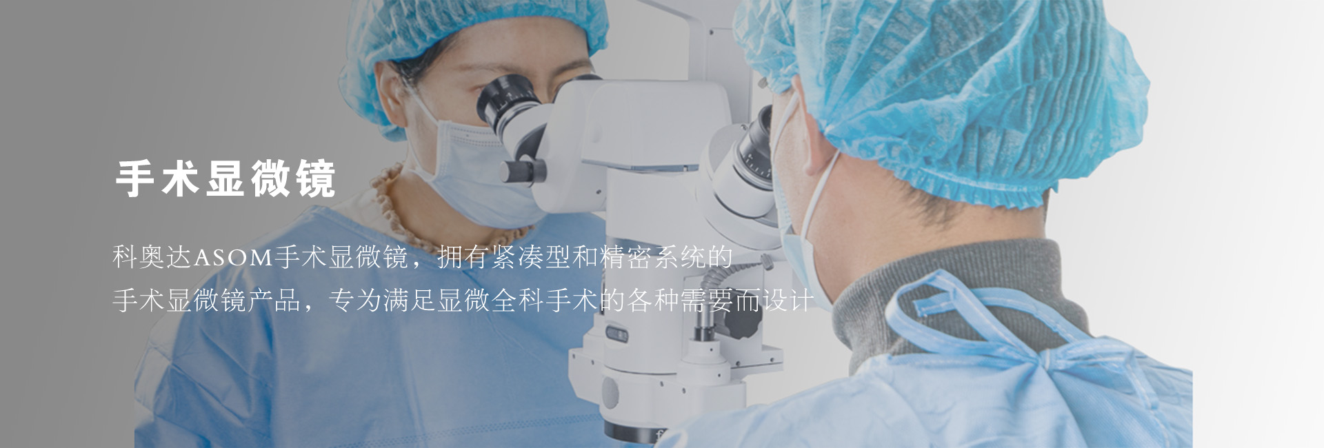 成都科奥达光电技术有限公司公司介绍