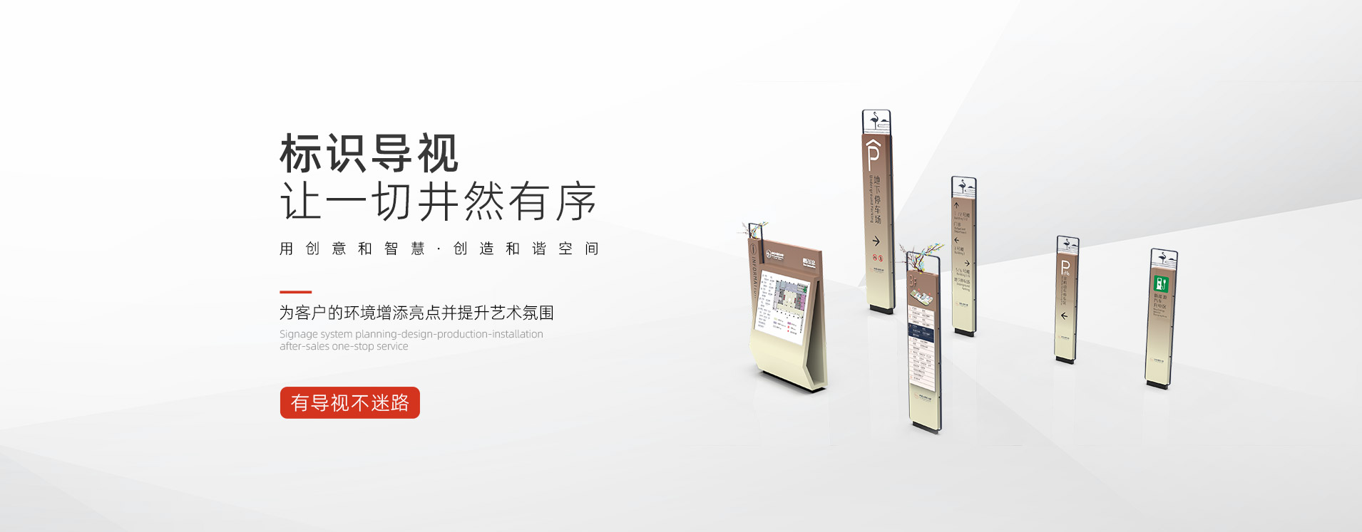 海納藝創(chuàng)（杭州）美陳標(biāo)識(shí)有限公司