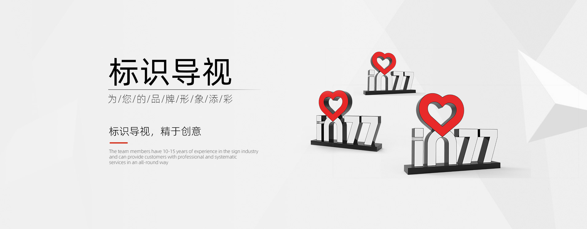 海納藝創(chuàng)（杭州）美陳標(biāo)識(shí)有限公司
