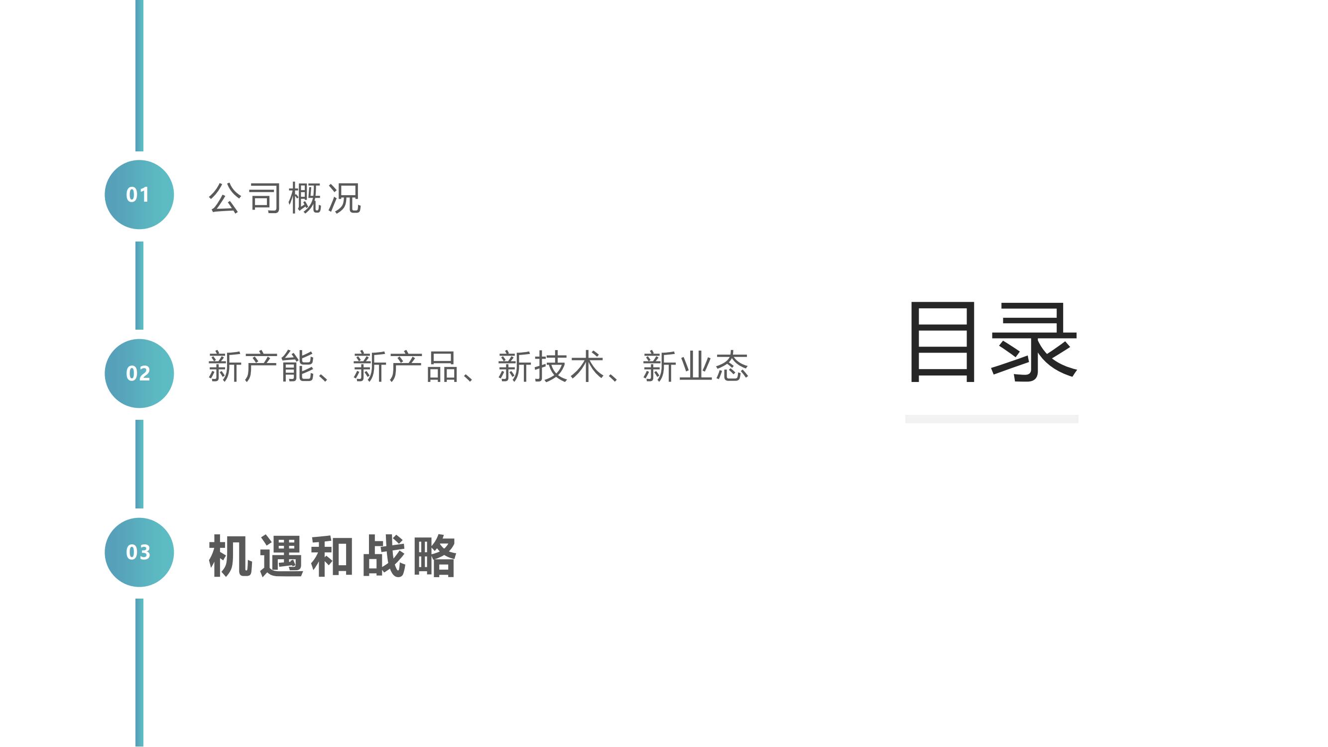 2022晶科能源簡介PPT-5.7（PDF版）_32.jpg
