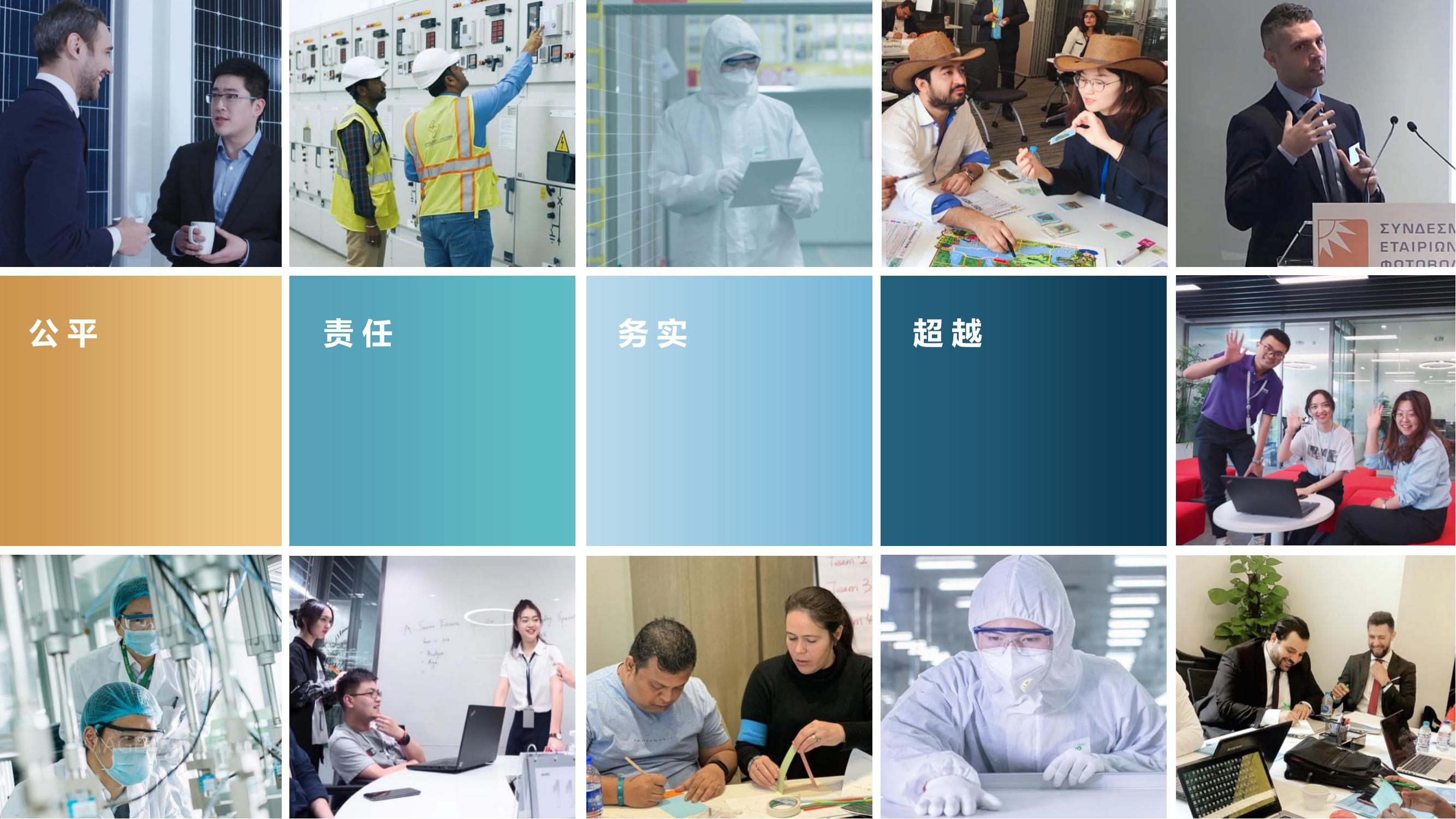 2022晶科能源簡介PPT-5.7（PDF版）_03.jpg