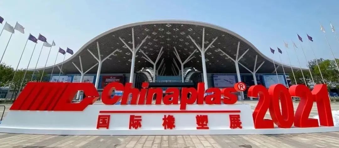 科赛Chinaplas国际橡塑展3.jpeg 科赛Chinaplas国际橡塑展3.jpeg