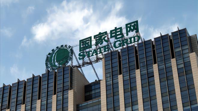 國網電網研究所