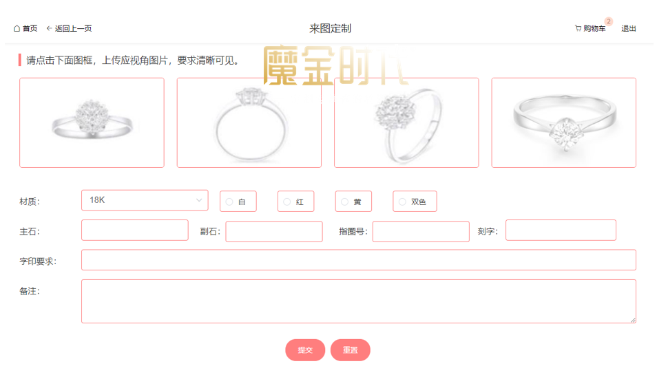 鉆戒定制