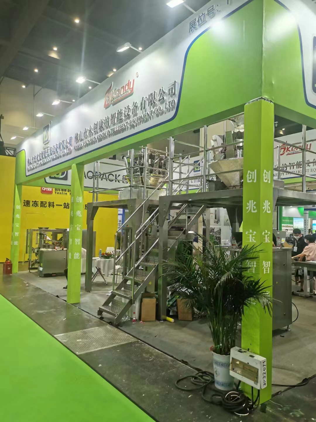 中國冷凍與冷藏食品工業展-永創康