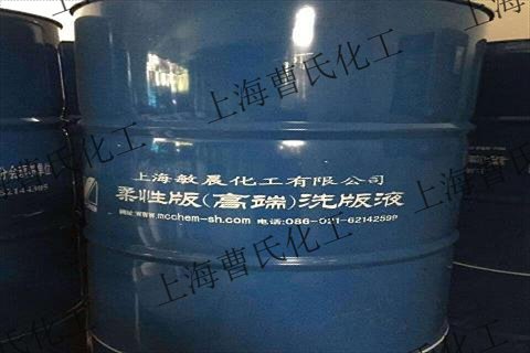 柔性版環(huán)保洗版液