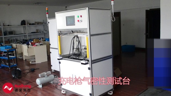 112 充電槍氣密性測試臺