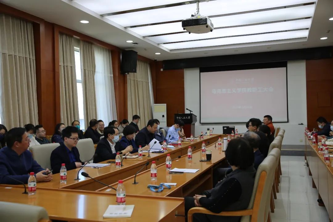 馬克思主義學(xué)院全體教職工大會(huì)順利舉行