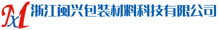 浙江吸塑包装,湖州食品吸塑盒,上海吸塑托盘,吸塑泡壳,吸塑厂家定制,浙江闽兴包装材料科技有限公司