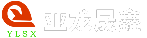 無錫市亞龍晟鑫精密機械制造有限公司