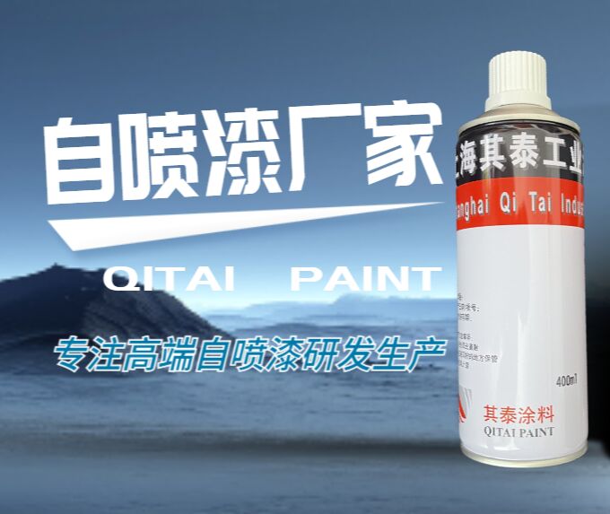 自喷漆厂家