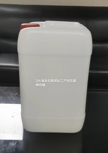 20L食品包裝或化工產(chǎn)品包裝堆碼桶