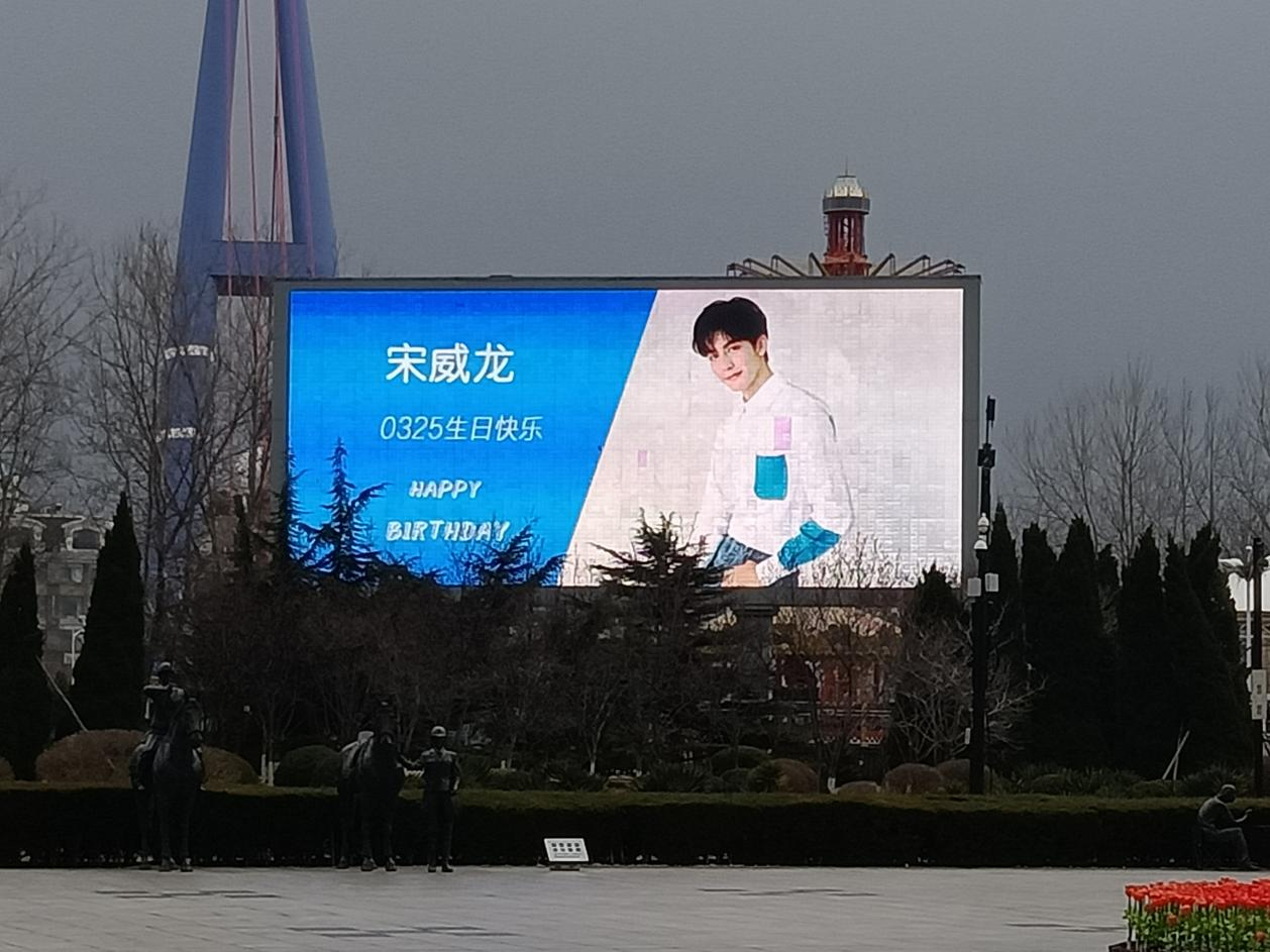 戶(hù)外寶廣告投放案例-大連星海廣場(chǎng)LED生日應(yīng)援