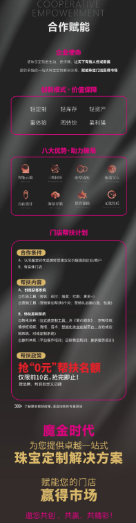 鉆戒定制