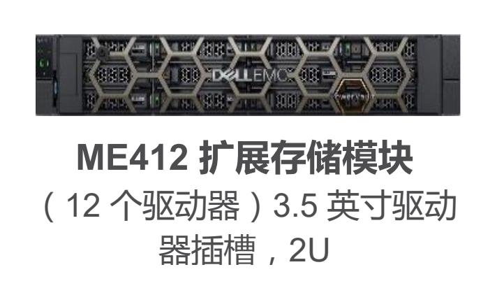 Dell EMC PowerVault ME4系列