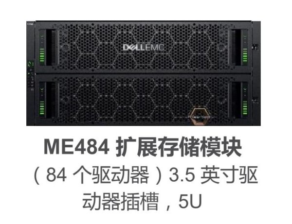 Dell EMC PowerVault ME4系列