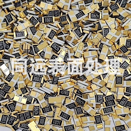 電阻類鍍金