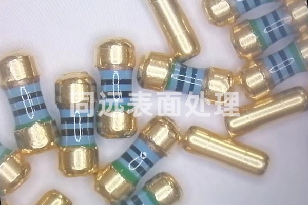 電阻類鍍金