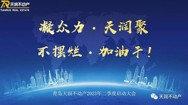 天潤不動產帶您了解購買學區房誤區