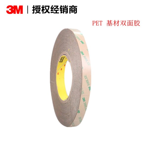 3M 9495LE雙面膠300LSE強(qiáng)力無痕耐高溫150℃超薄透明電子汽車pet納米膠帶