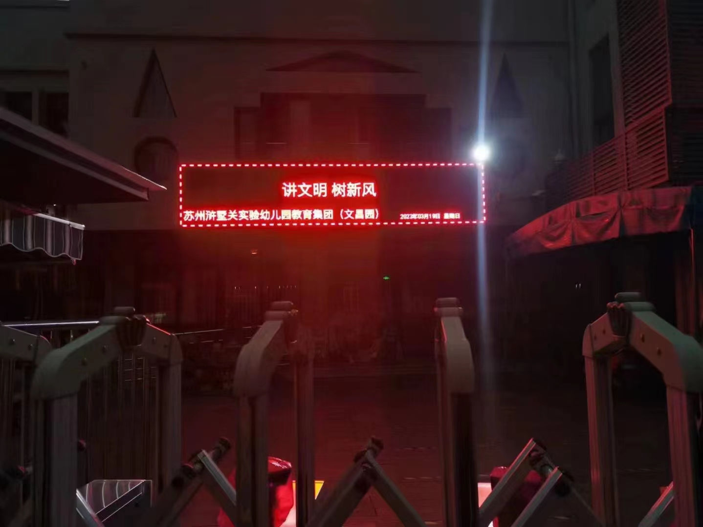 2.蘇州戶外P10安裝.jpg