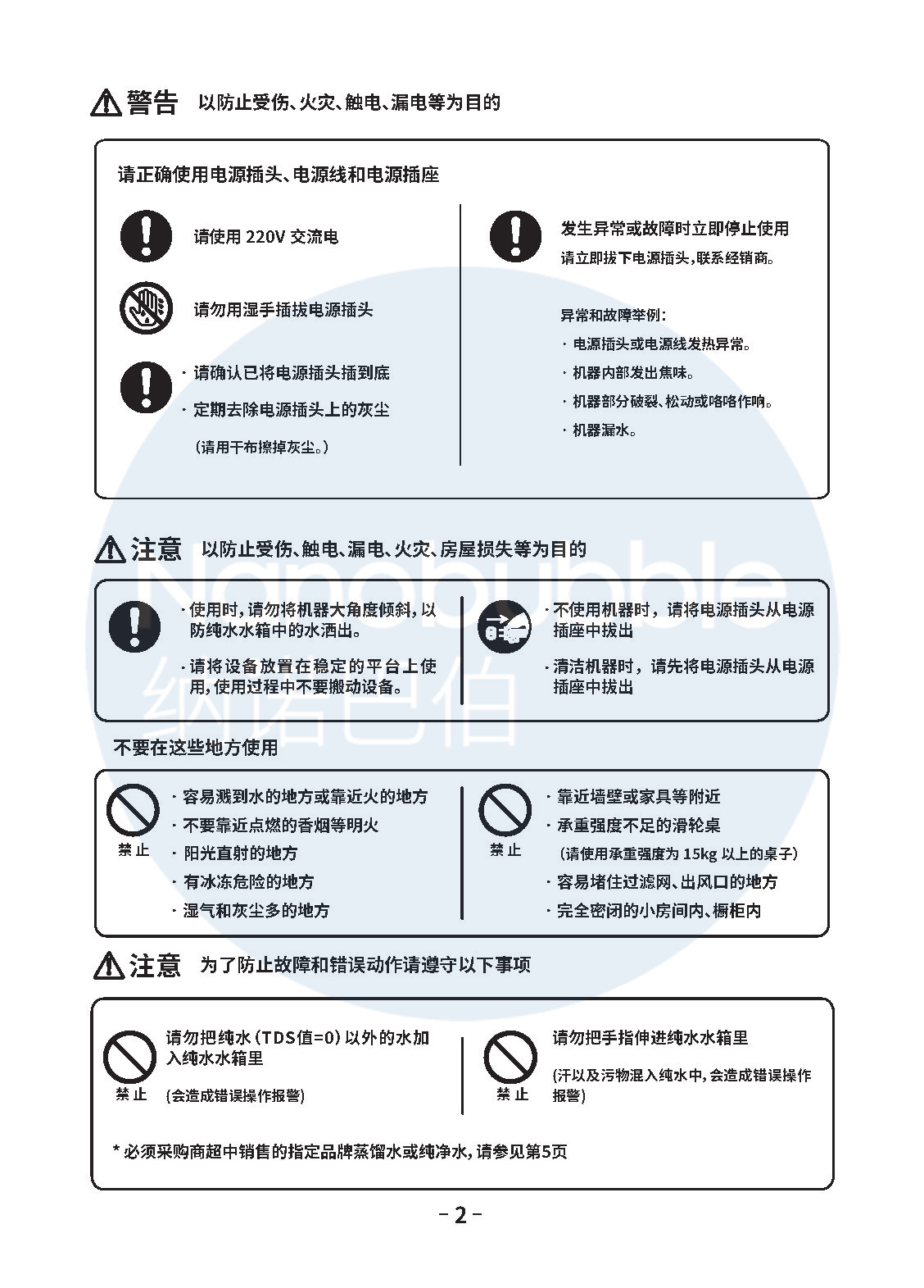62032-[20211213]吸氫機(jī)中文版185-260mm_Page4.jpg