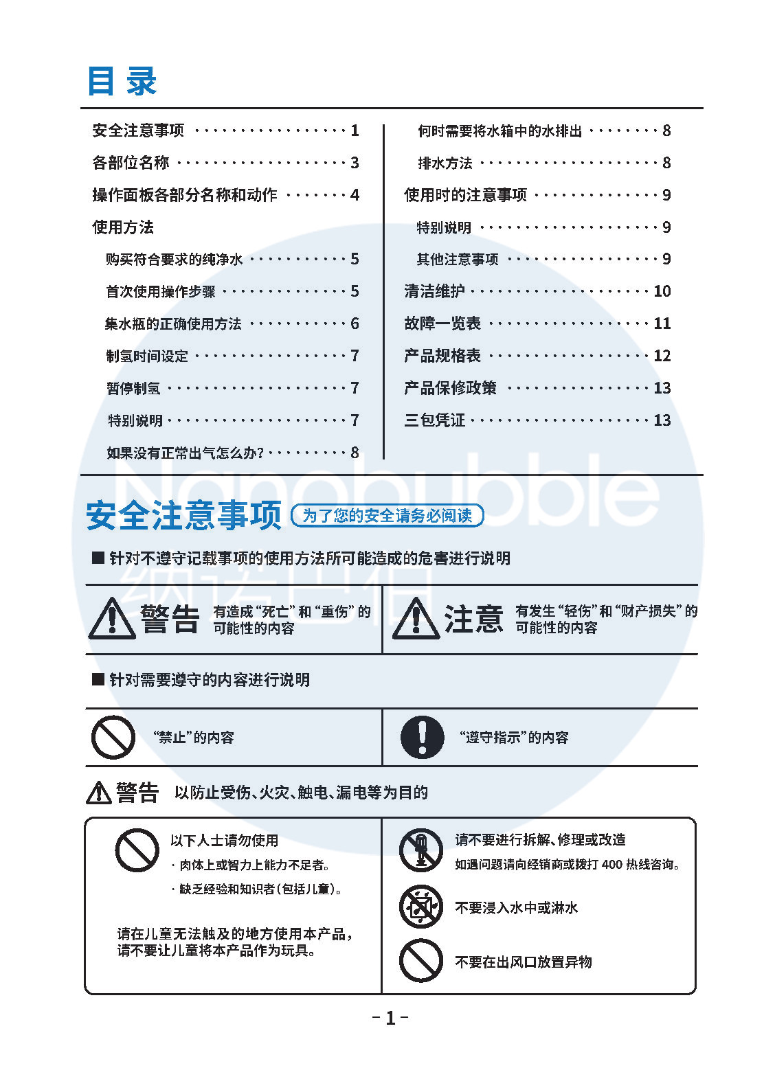 62032-[20211213]吸氫機(jī)中文版185-260mm_Page3.jpg