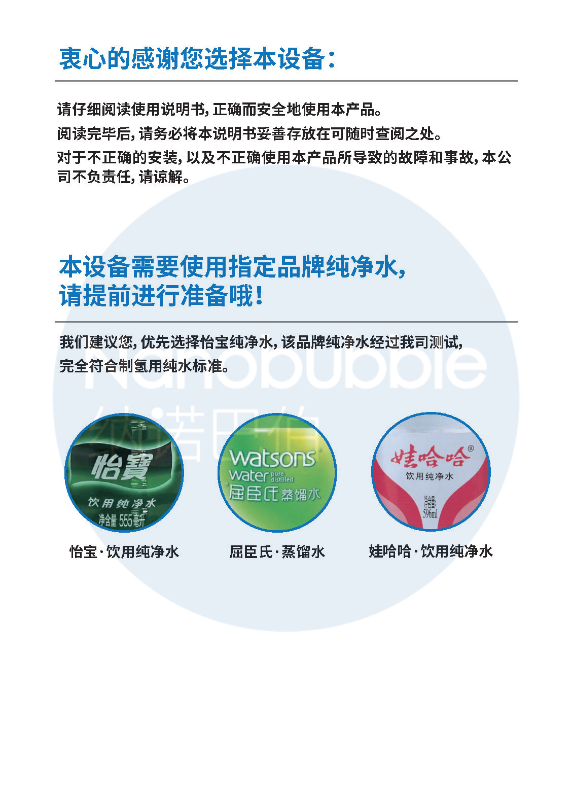 62032-[20211213]吸氫機(jī)中文版185-260mm_Page2.jpg