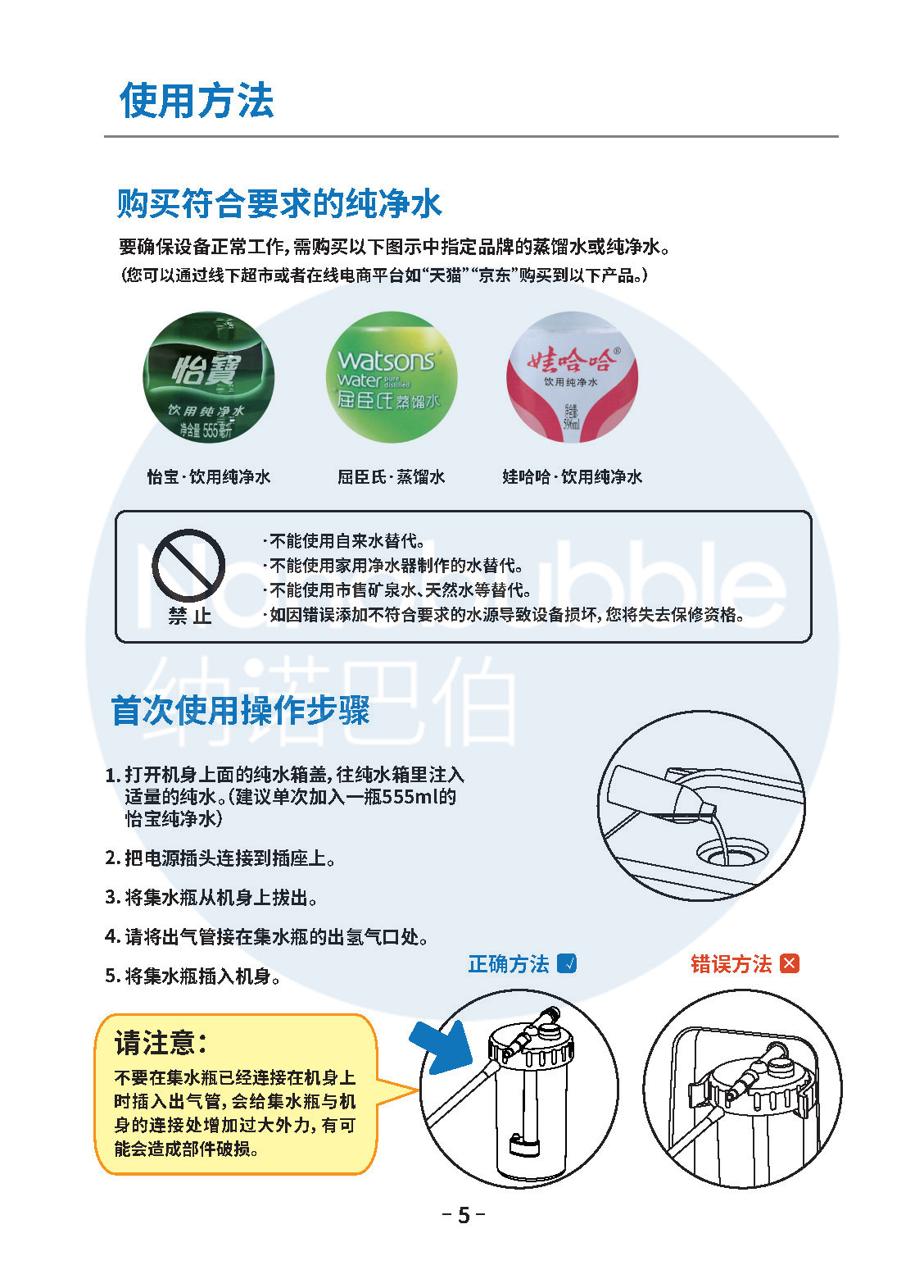 62032-[20211213]吸氫機(jī)中文版185-260mm_Page7.jpg