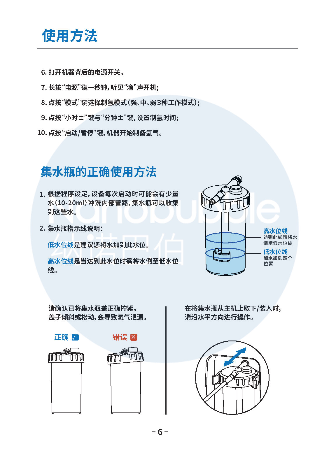 62032-[20211213]吸氫機(jī)中文版185-260mm_Page8.jpg