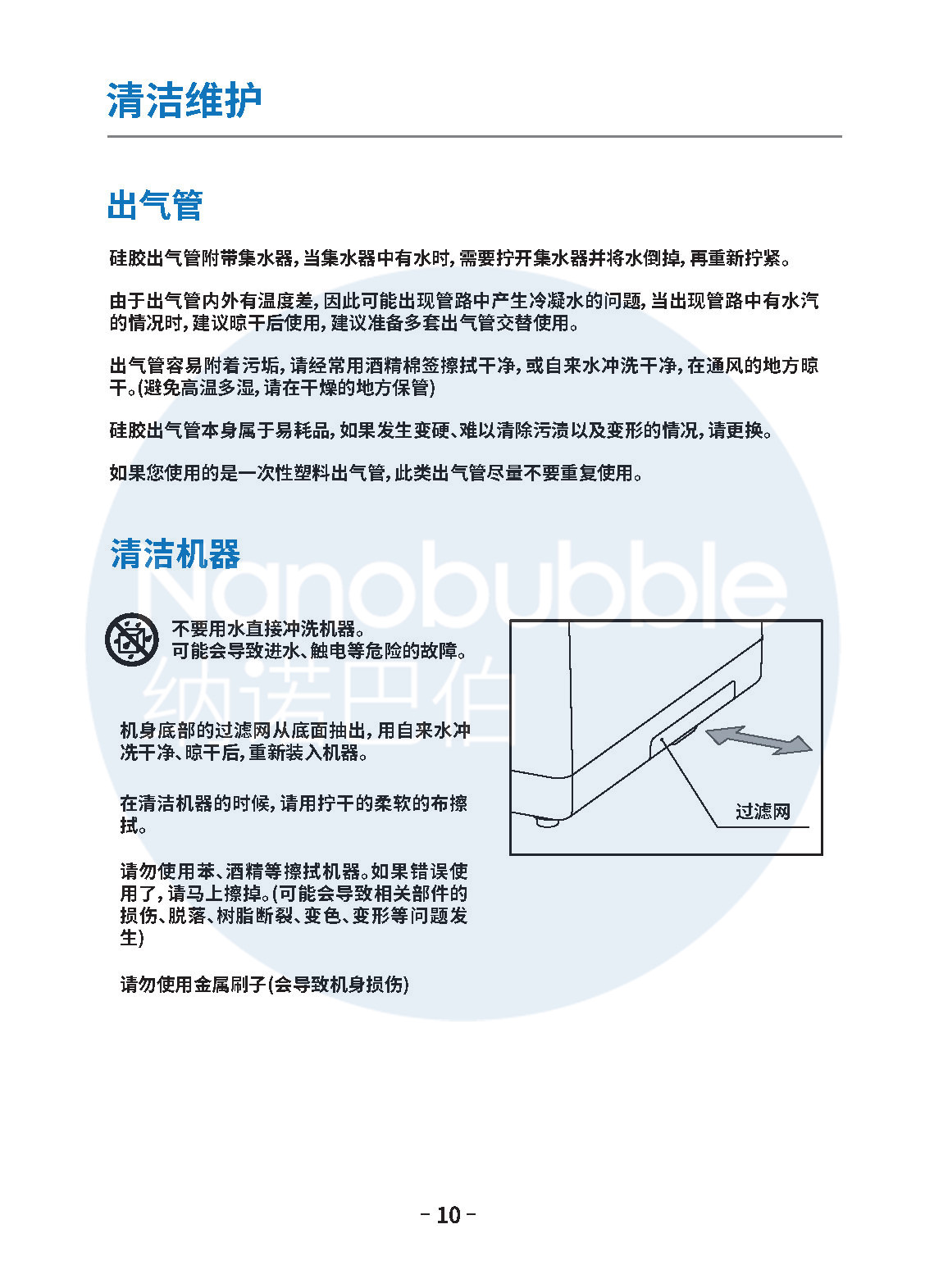 62032-[20211213]吸氫機(jī)中文版185-260mm_Page12.jpg