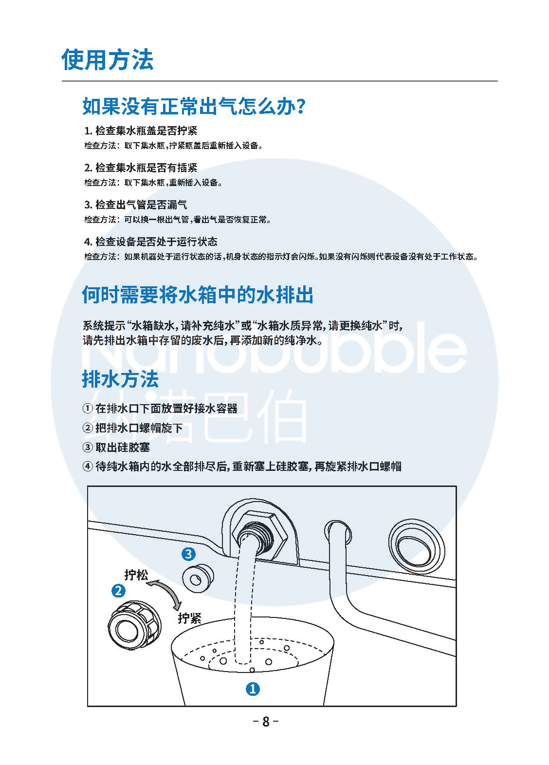 62032-[20211213]吸氫機(jī)中文版185-260mm_Page10.jpg