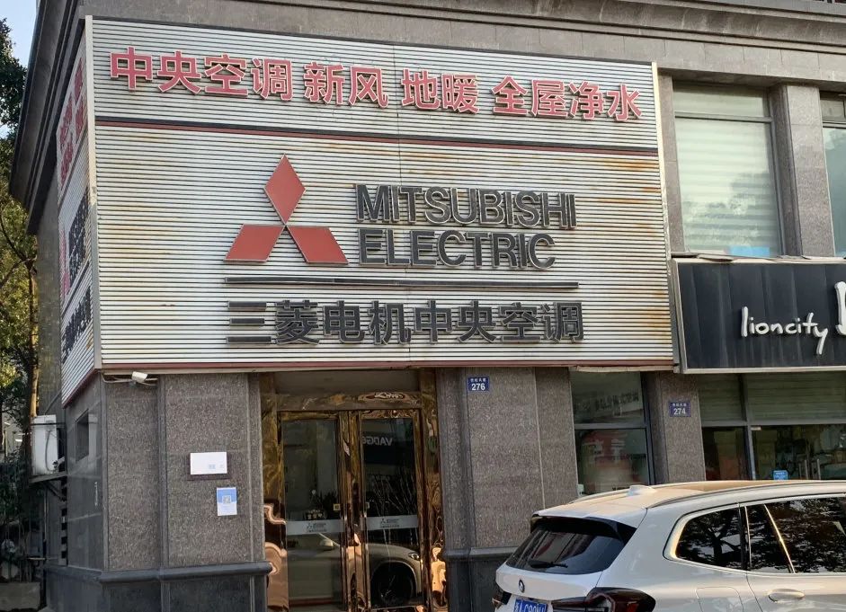 三菱電機中央空調(diào).jpg