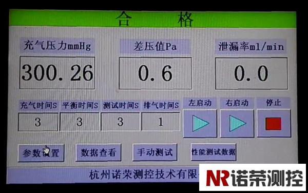 022 壓力傳感器氣密性能測(cè)試臺(tái)