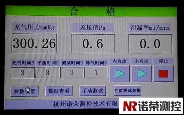 022 壓力傳感器氣密性能測(cè)試臺(tái)