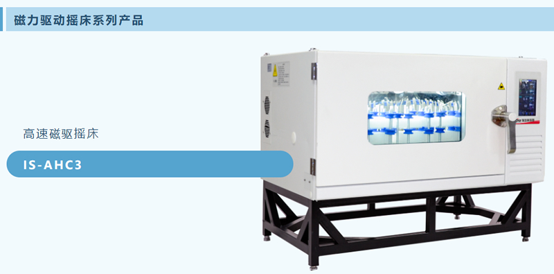 6高速磁驅(qū)搖床.jpg