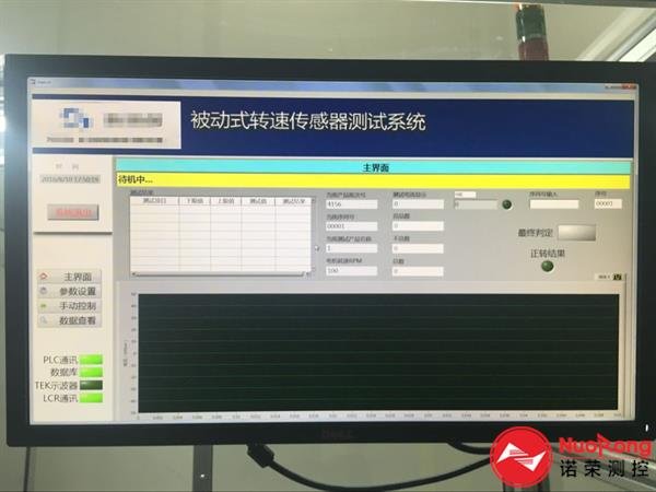 035  汽車速度傳感器性能試驗臺