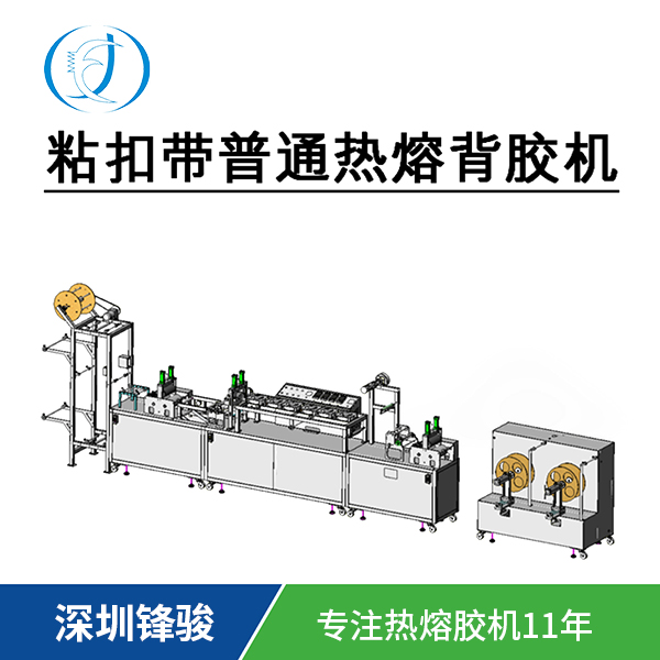 魔術(shù)貼背膠機(jī)7501