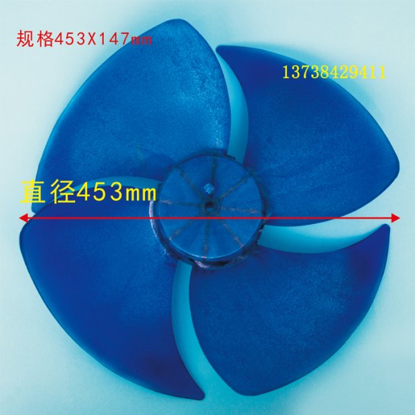 塑料風葉453-147mm