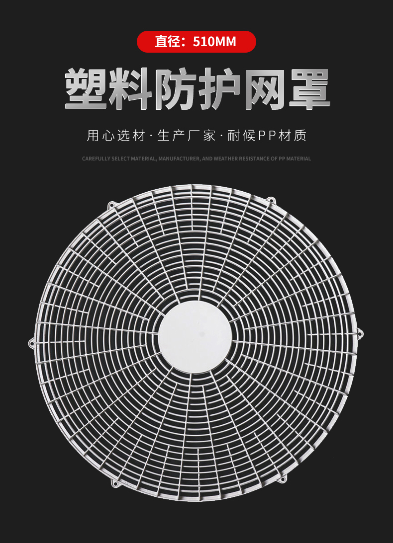 塑料防護網罩詳情頁_01.jpg