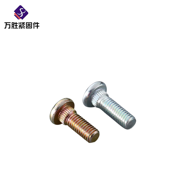 汽配臺階螺絲