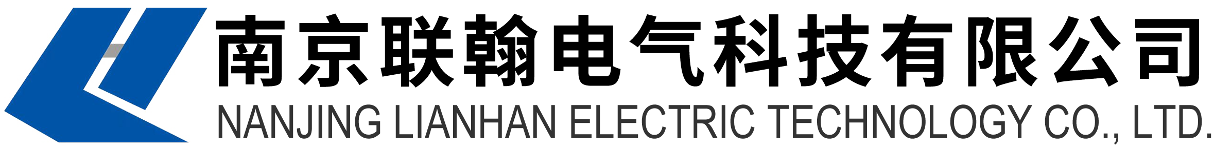 南京聯(lián)翰電氣科技有限公司