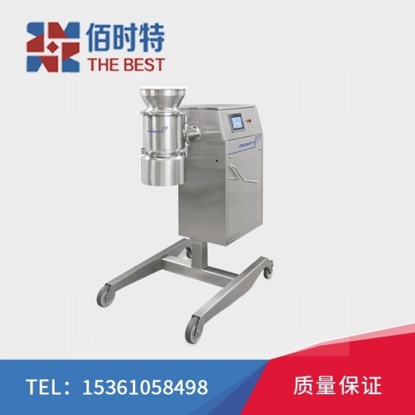 CONIWITT錐式整粒機