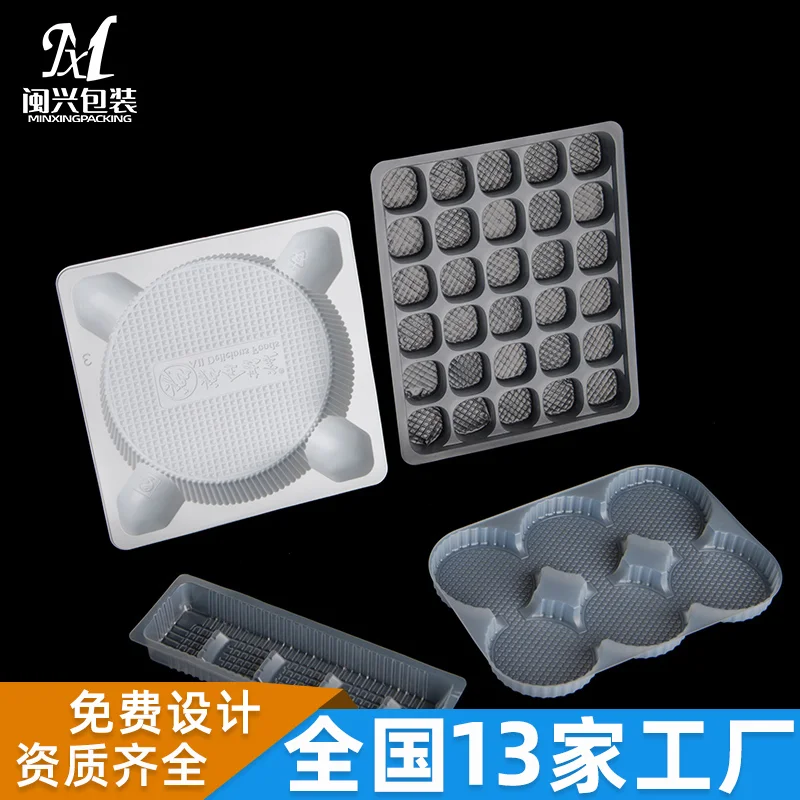 生鮮冷凍食品吸塑托盒