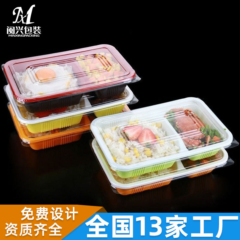 快餐盒,外卖打包盒盖子,外卖打包盒吸塑,外卖奶茶托,外卖吸塑盒,浙江闽兴包装材料科技有限公司