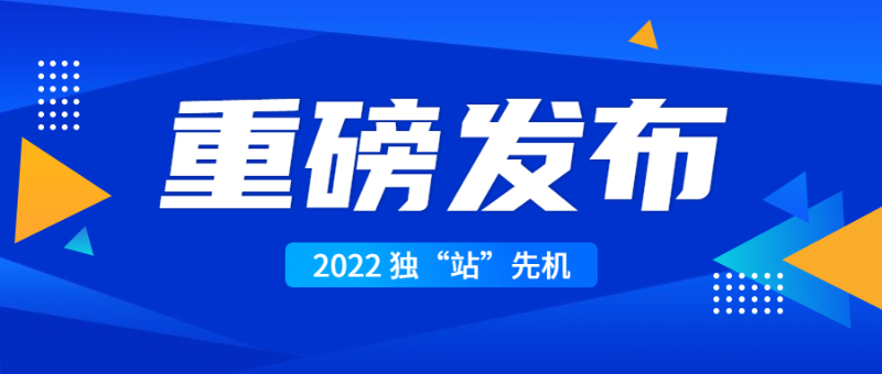 熱烈祝賀深圳市鵬瑞華電子有限公司正式上線了！