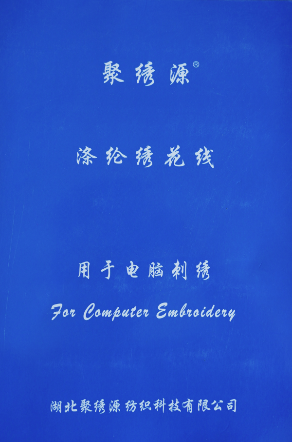 24S滌綸固體色卡
