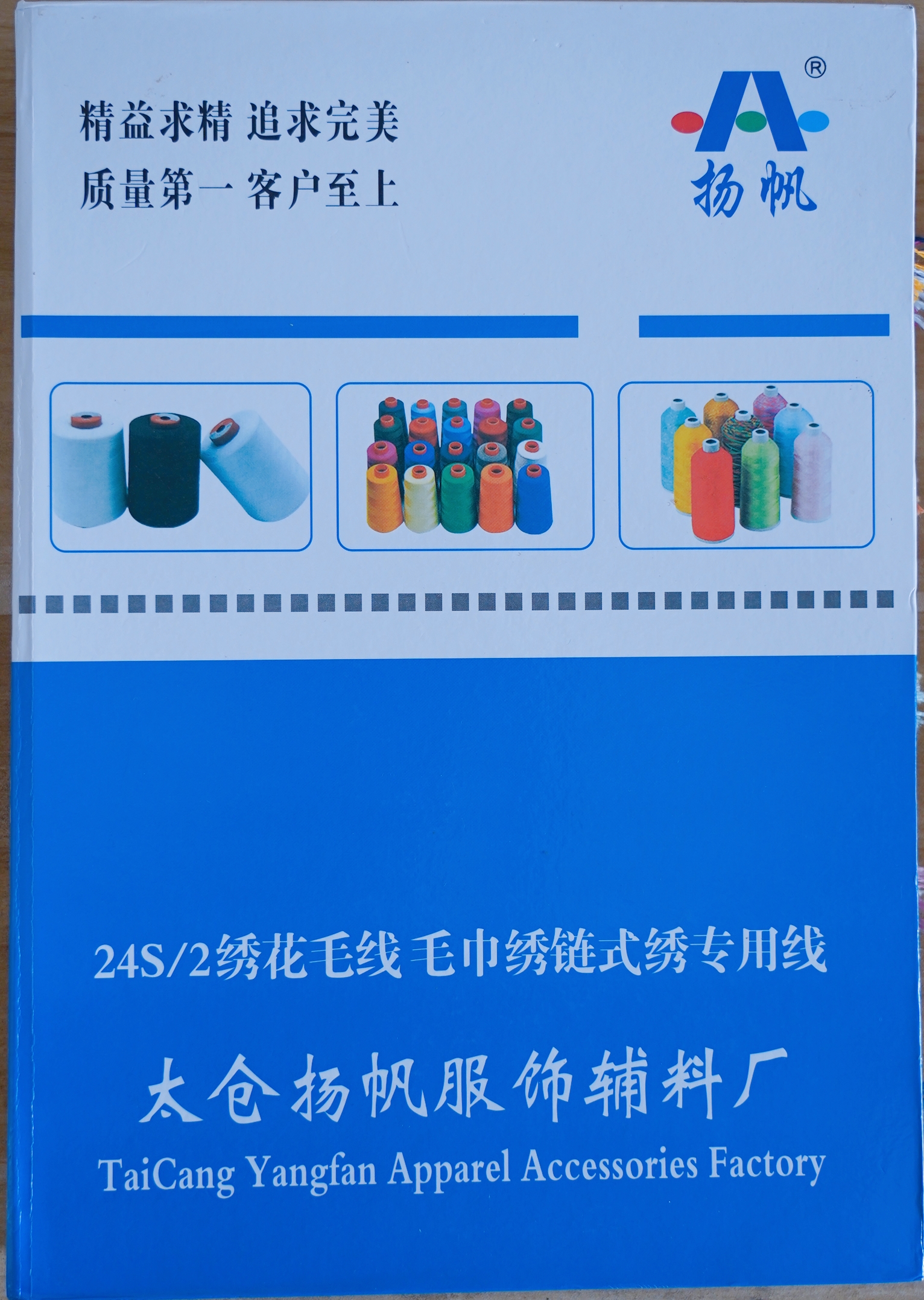 24S固體線色卡