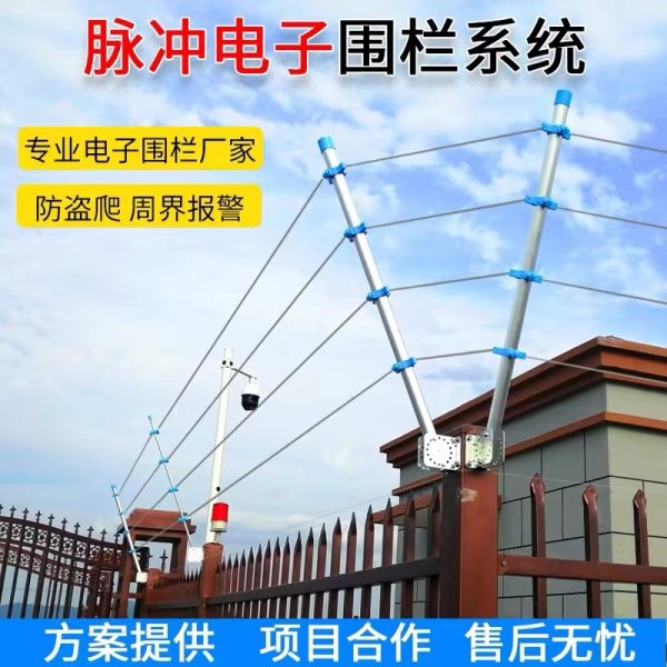 脈沖電子圍欄系統