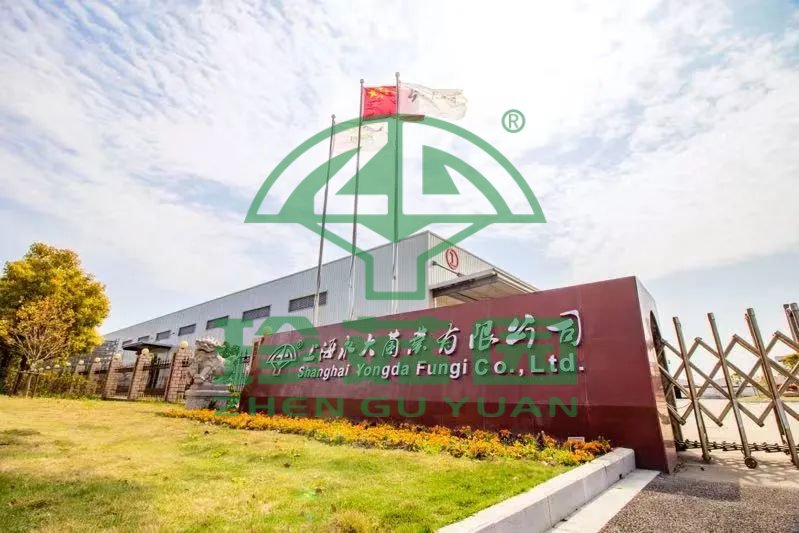 永大菌业厂房门面图.jpg